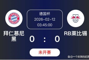 开云体育下载-莱比锡RB以惊人进球数战胜亚琛登顶德甲积分榜()