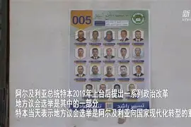 阿尔及利亚联赛出现变局，多支球队换帅调整()  第2张